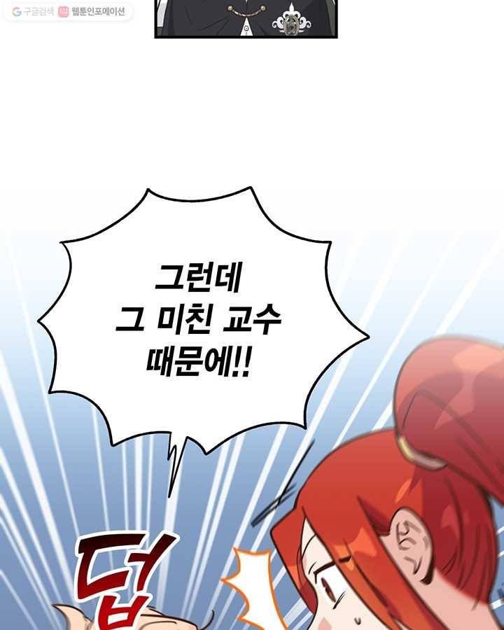 깨어나세요, 용사여 35화 13