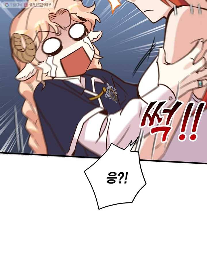 깨어나세요, 용사여 35화 14