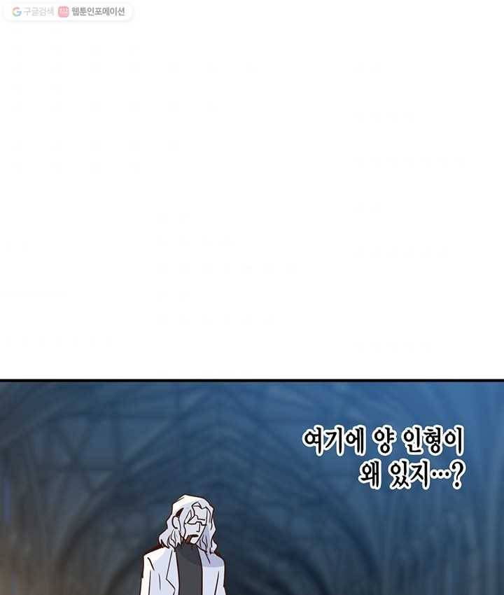 깨어나세요, 용사여 45화 1