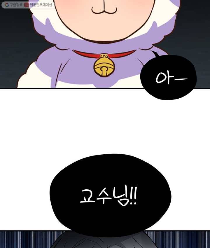 깨어나세요, 용사여 45화 3