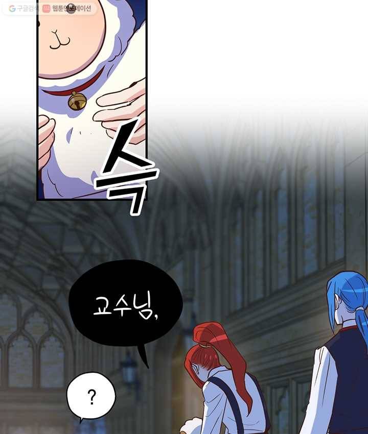 깨어나세요, 용사여 45화 12