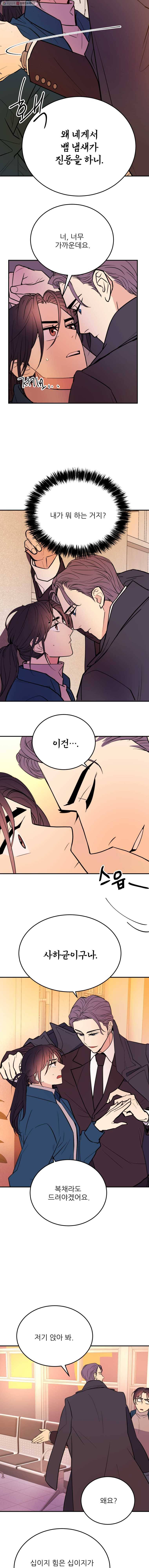 백로식당 16화 11