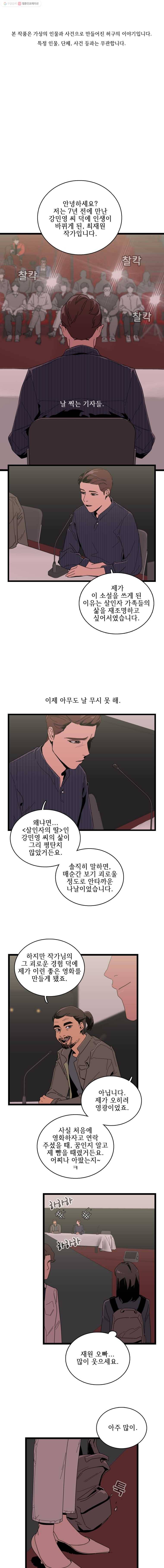 이담 57화.걱정 마세요 1
