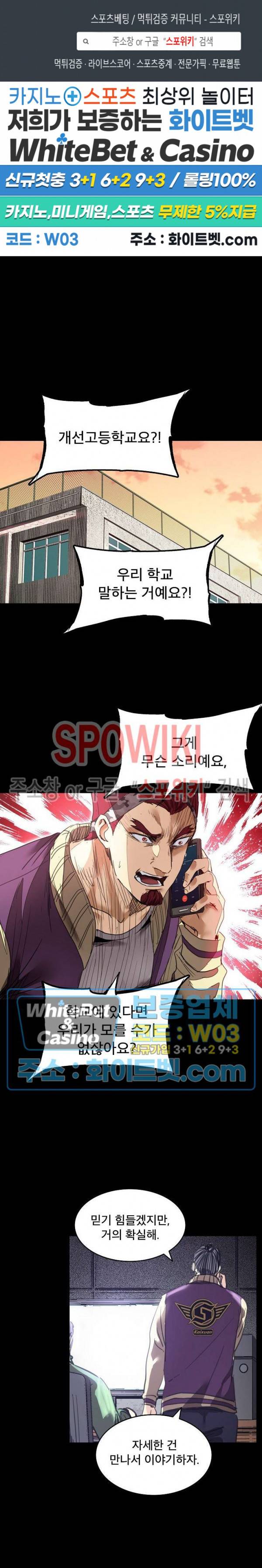 파이터스 52화 1