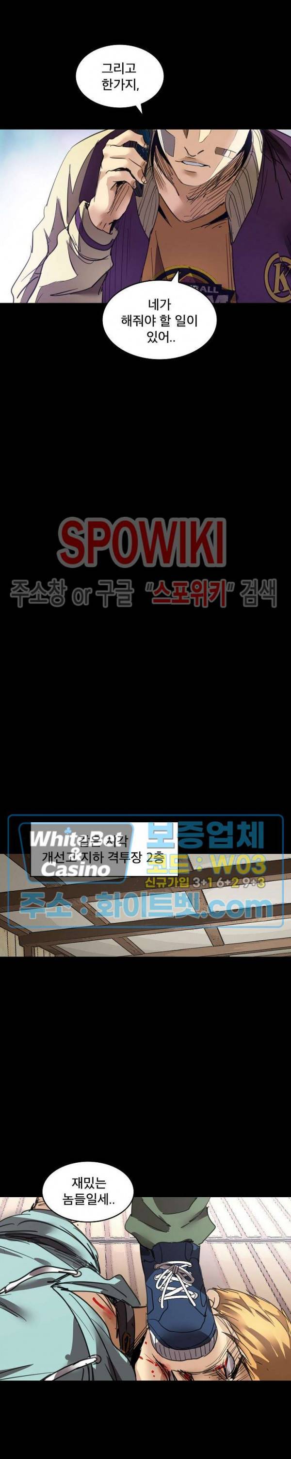 파이터스 52화 2