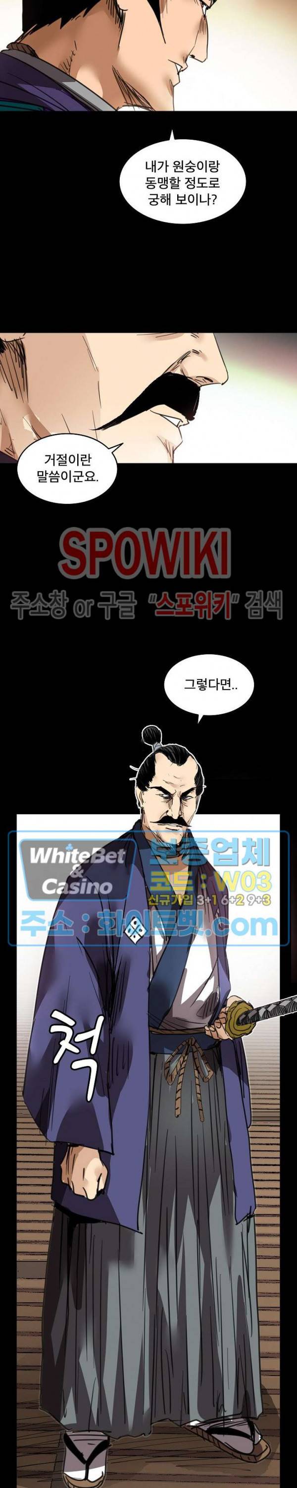 파이터스 52화 4