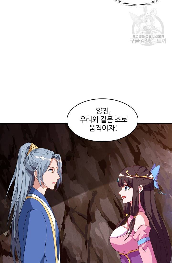 8만 년 만에 회귀하다 38화 6