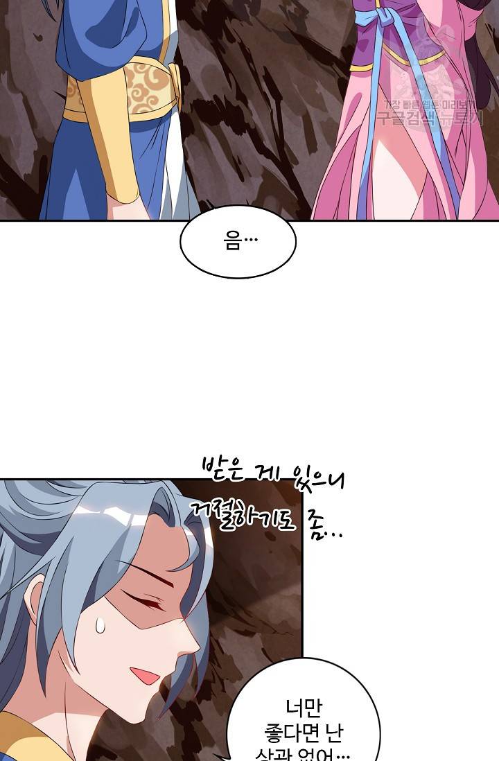8만 년 만에 회귀하다 38화 7