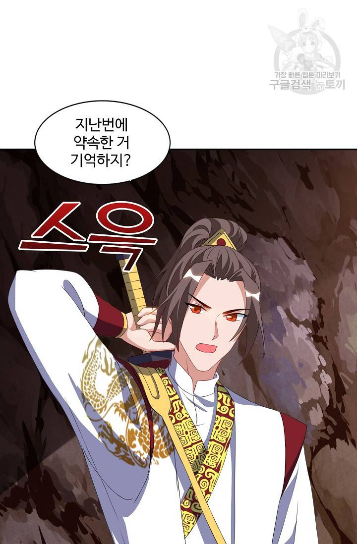 8만 년 만에 회귀하다 38화 10