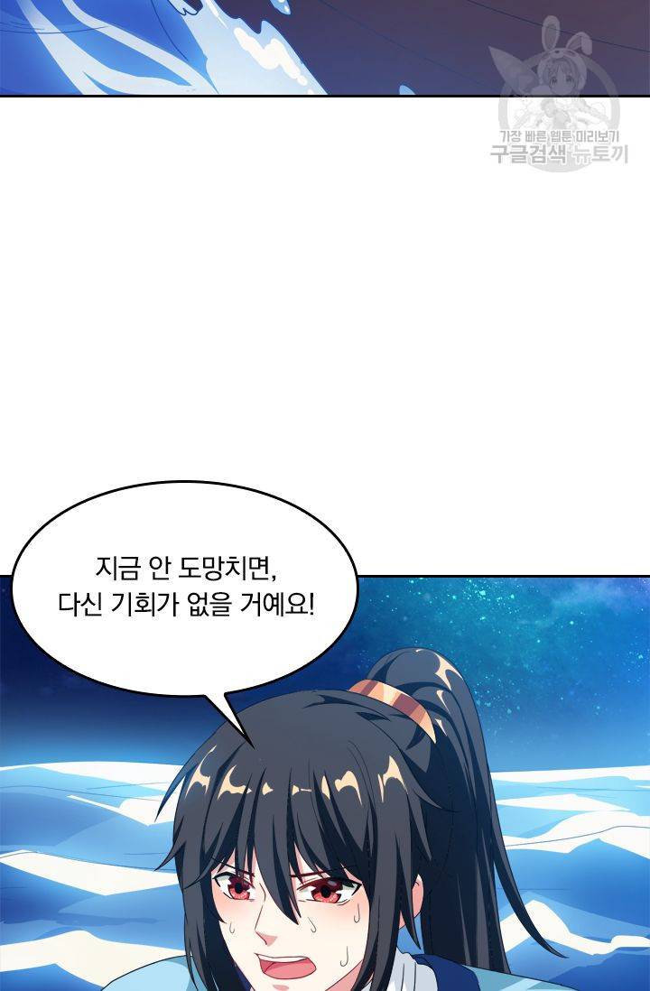 독보소요 20화 4