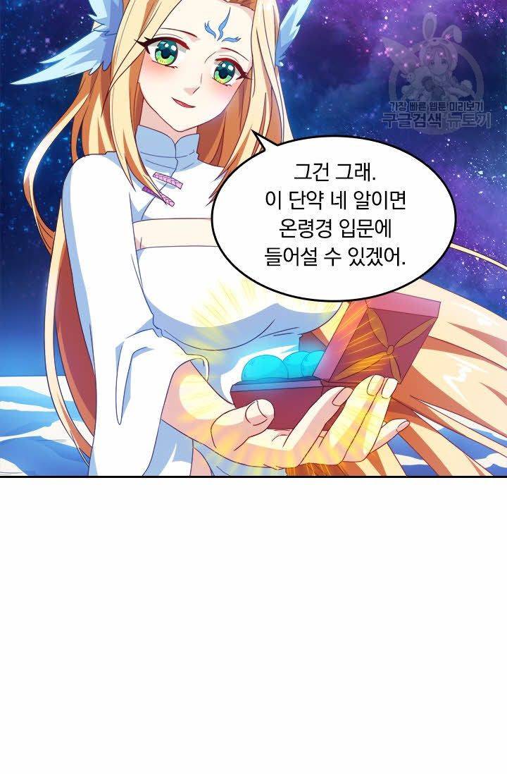 독보소요 20화 6