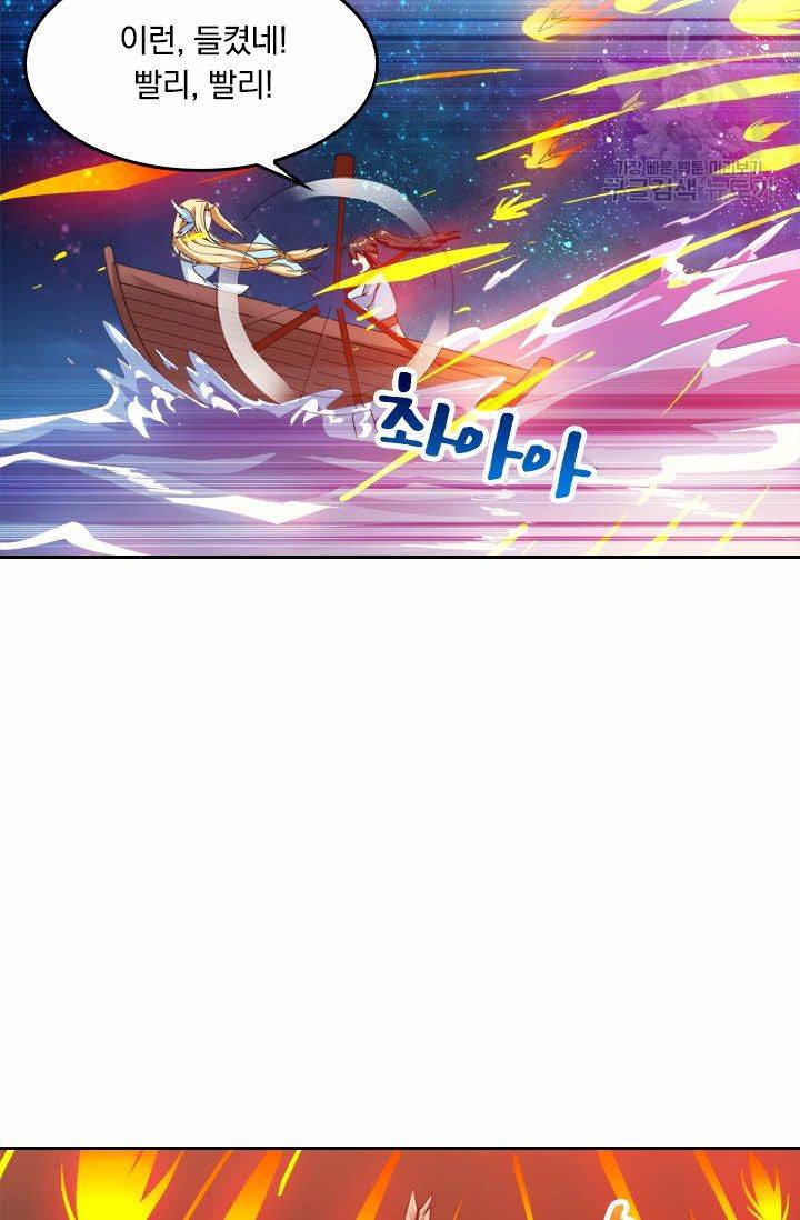 독보소요 20화 9