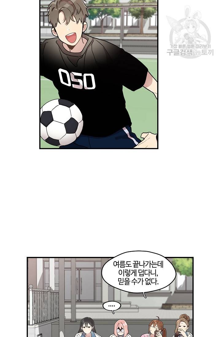 미스타임 (Miss time) 37화 2