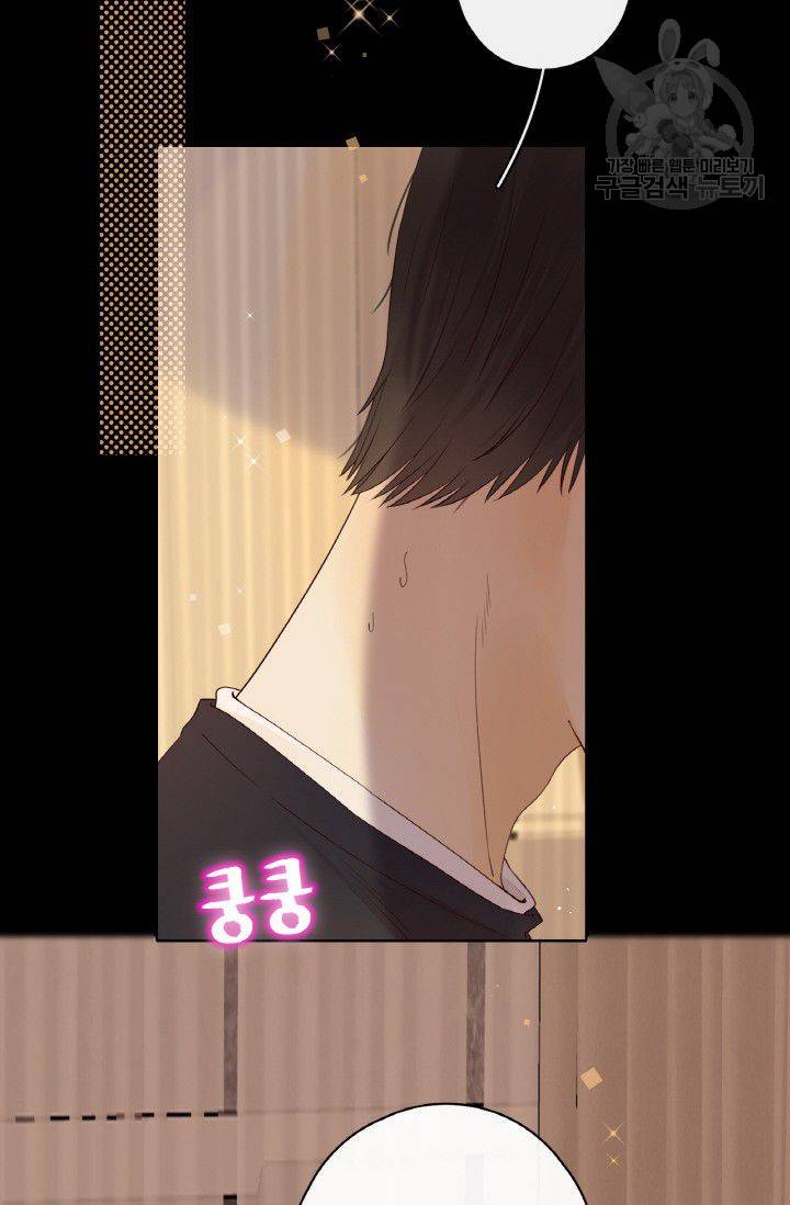 사랑할 수 없는 그녀 43화 3