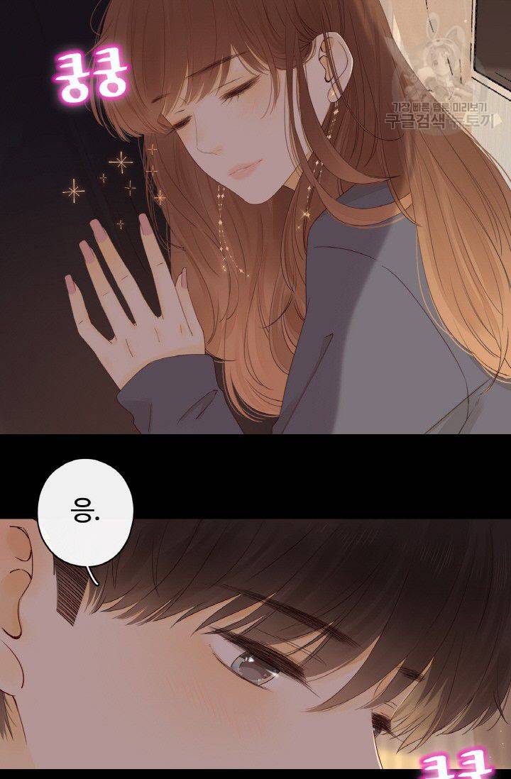 사랑할 수 없는 그녀 43화 5