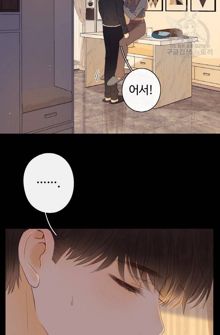 사랑할 수 없는 그녀 43화 7