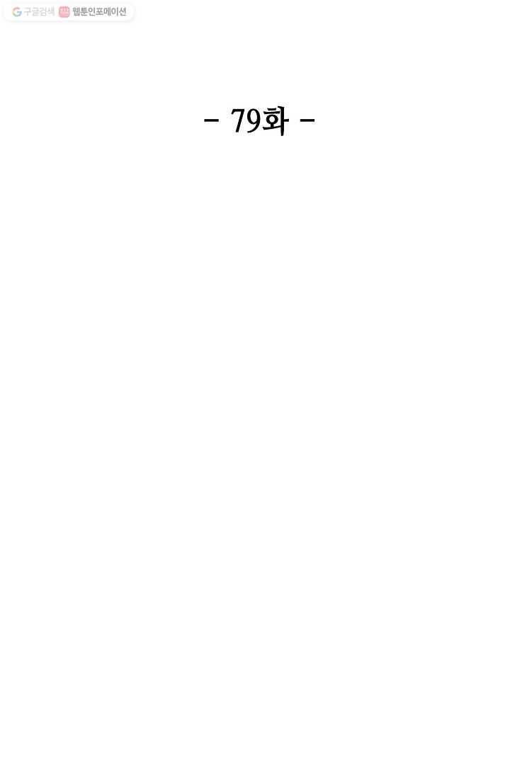 환생하여 의녀가 되다 79화 2