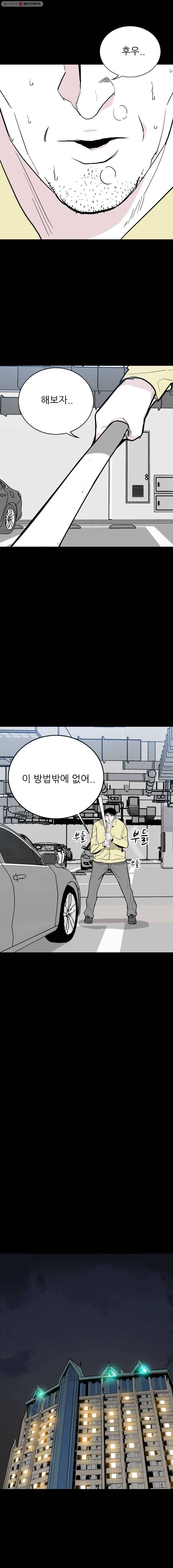 살어리랏다 55화 2