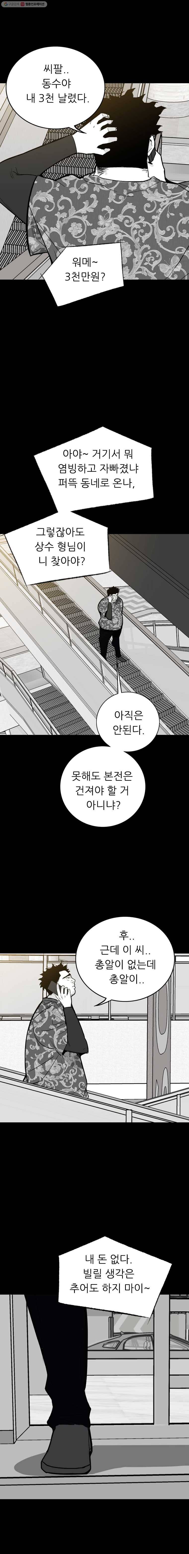 살어리랏다 55화 3