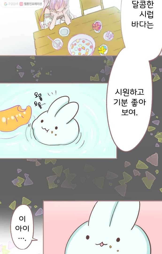 냠냠토끼 25화 5