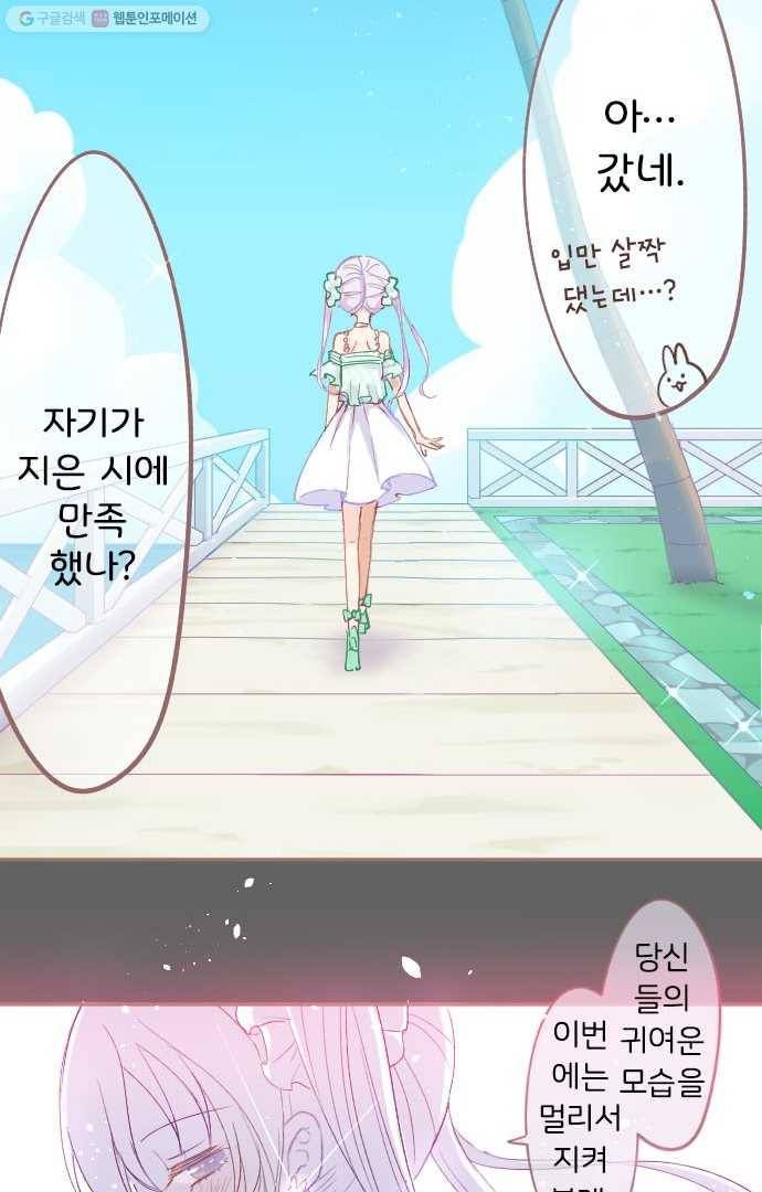 냠냠토끼 25화 7