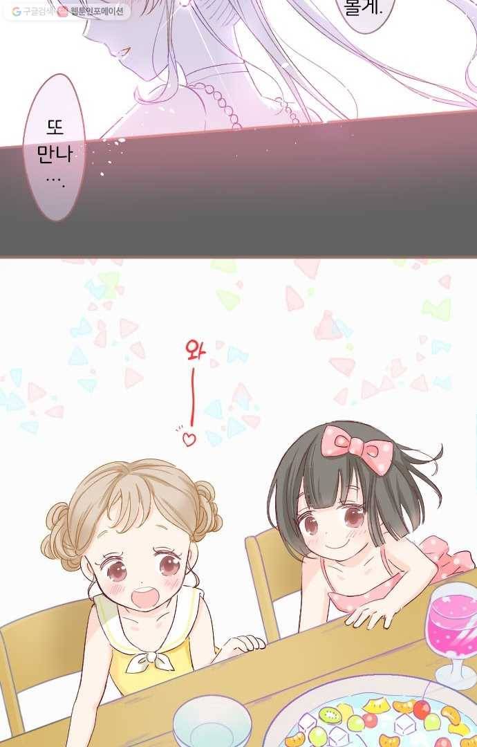 냠냠토끼 25화 8