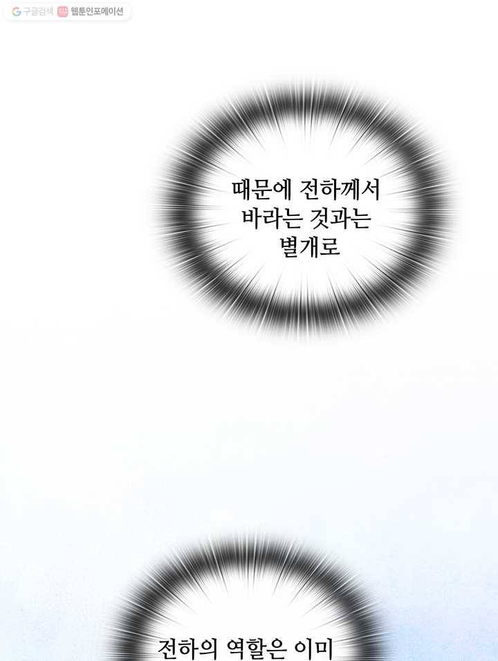 레디메이드퀸 시즌2 081화 4