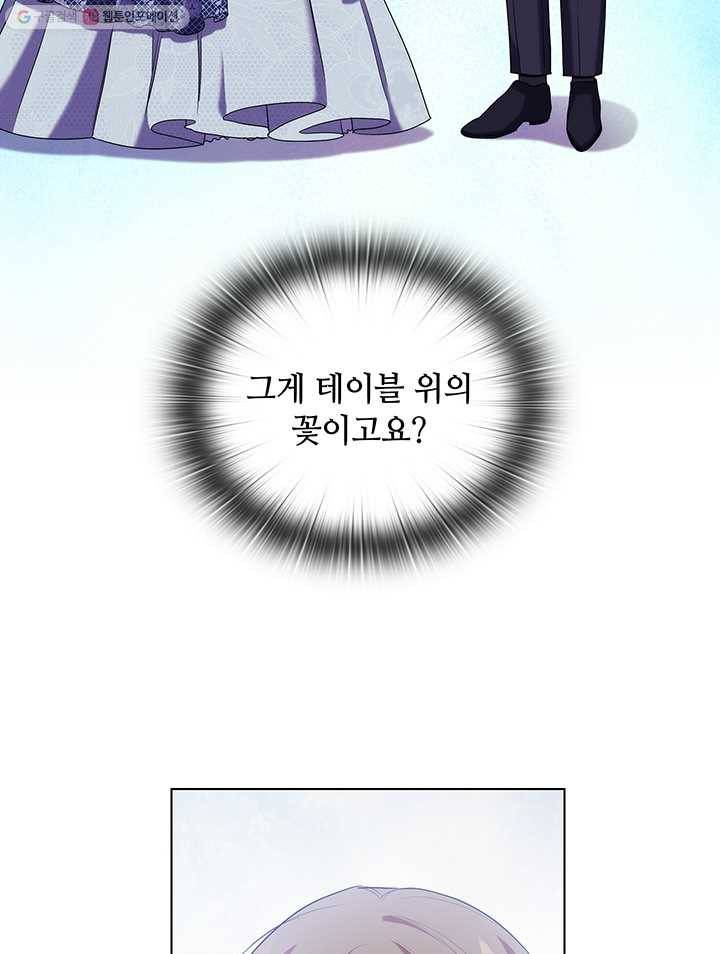 레디메이드퀸 시즌2 081화 6