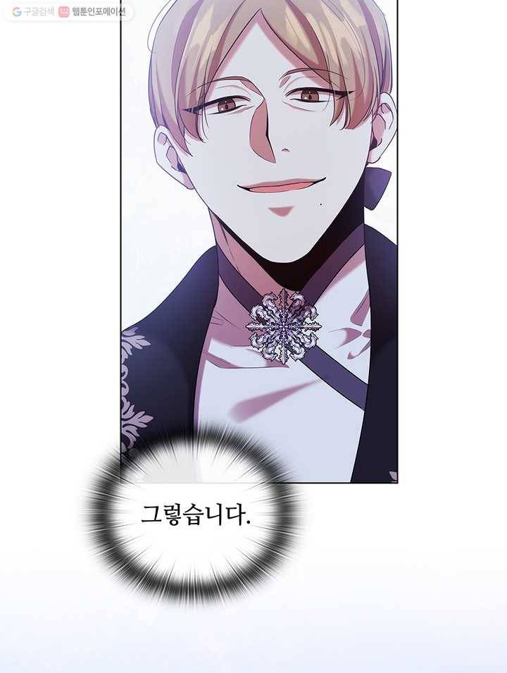 레디메이드퀸 시즌2 081화 7