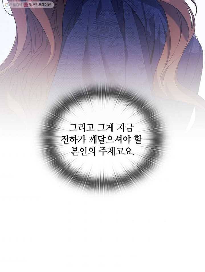 레디메이드퀸 시즌2 081화 9
