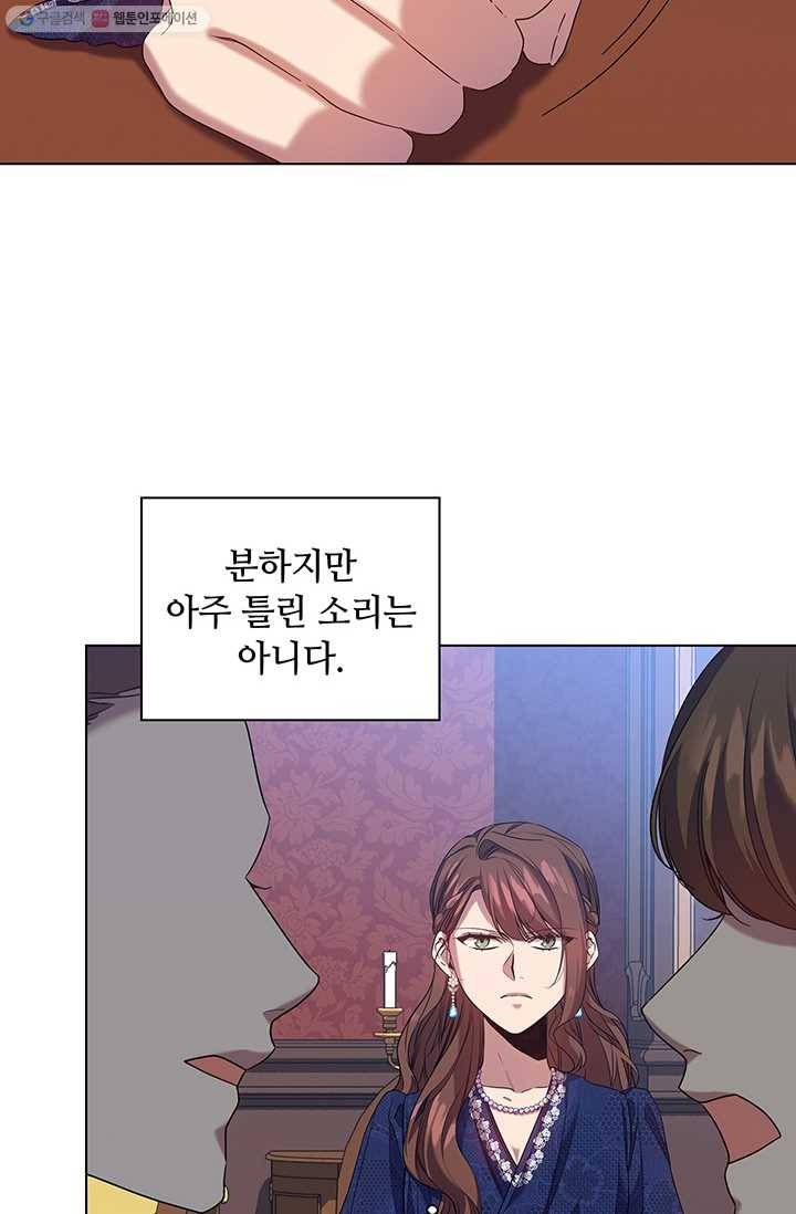 레디메이드퀸 시즌2 081화 13