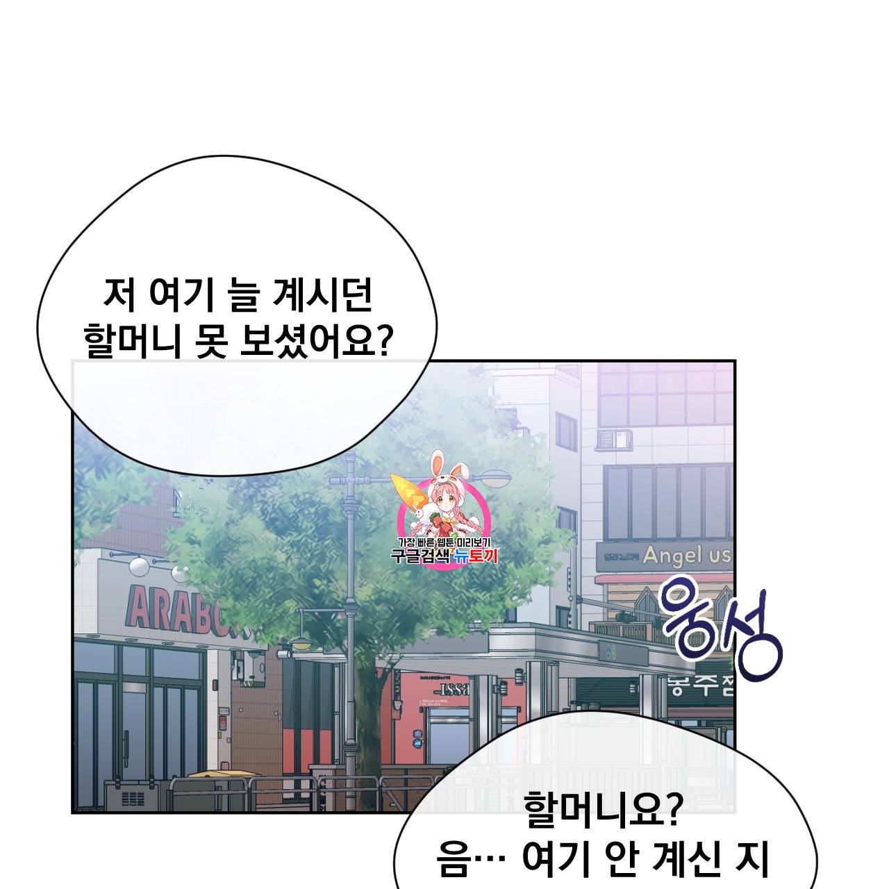 스윗 드림(Sweet Dream) (완전판) 16화 1