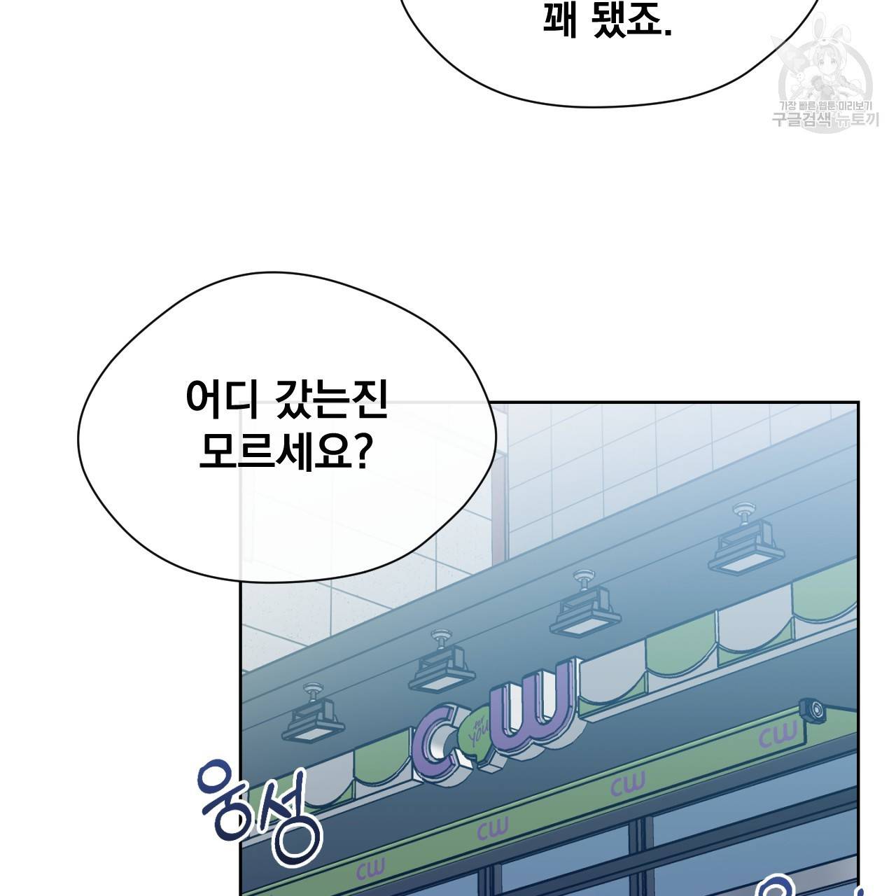 스윗 드림(Sweet Dream) (완전판) 16화 2