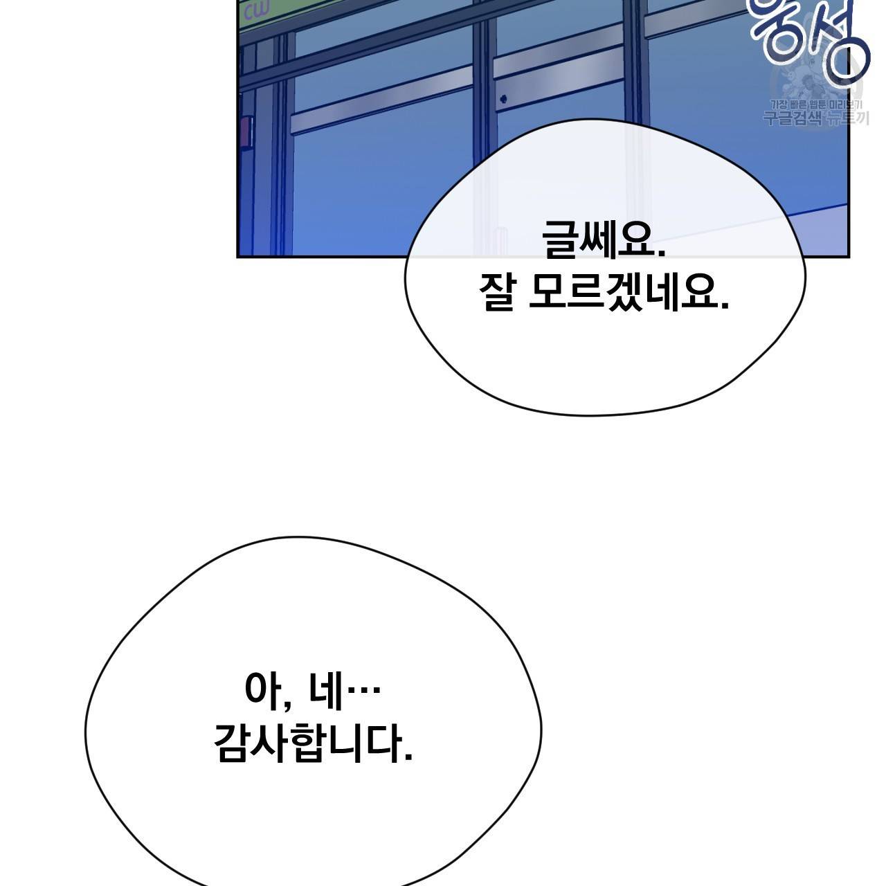 스윗 드림(Sweet Dream) (완전판) 16화 3