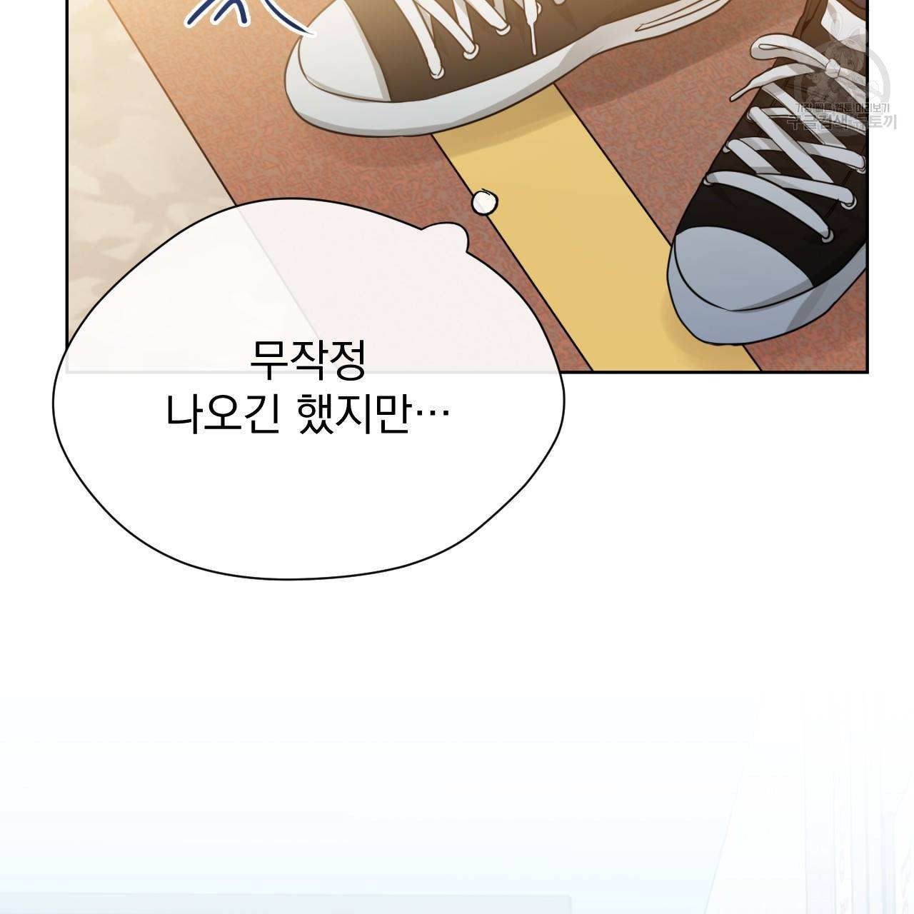 스윗 드림(Sweet Dream) (완전판) 16화 5