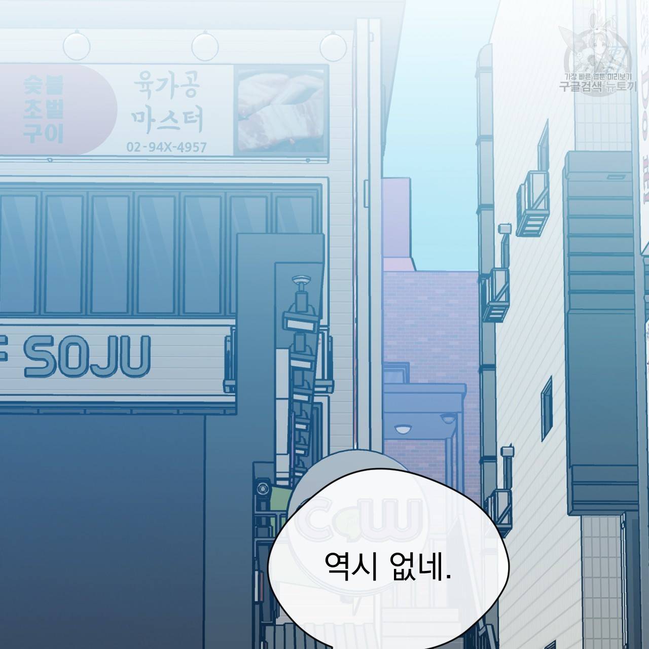 스윗 드림(Sweet Dream) (완전판) 16화 6