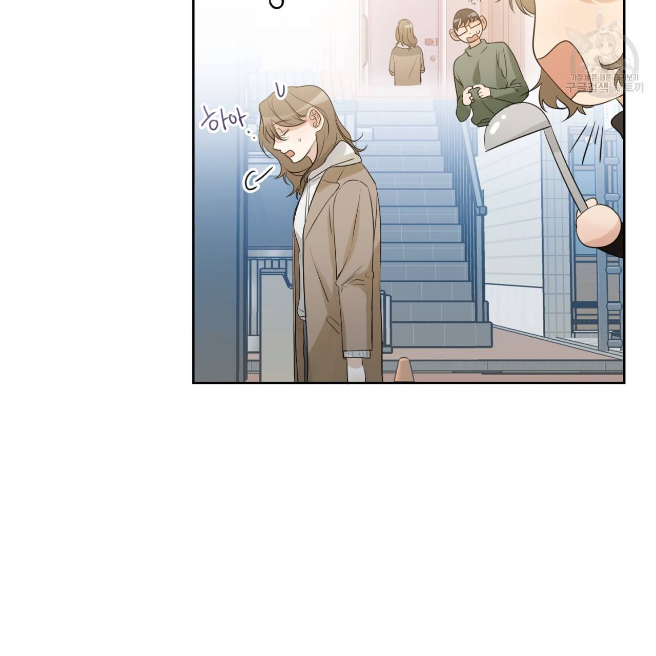 스윗 드림(Sweet Dream) (완전판) 16화 9