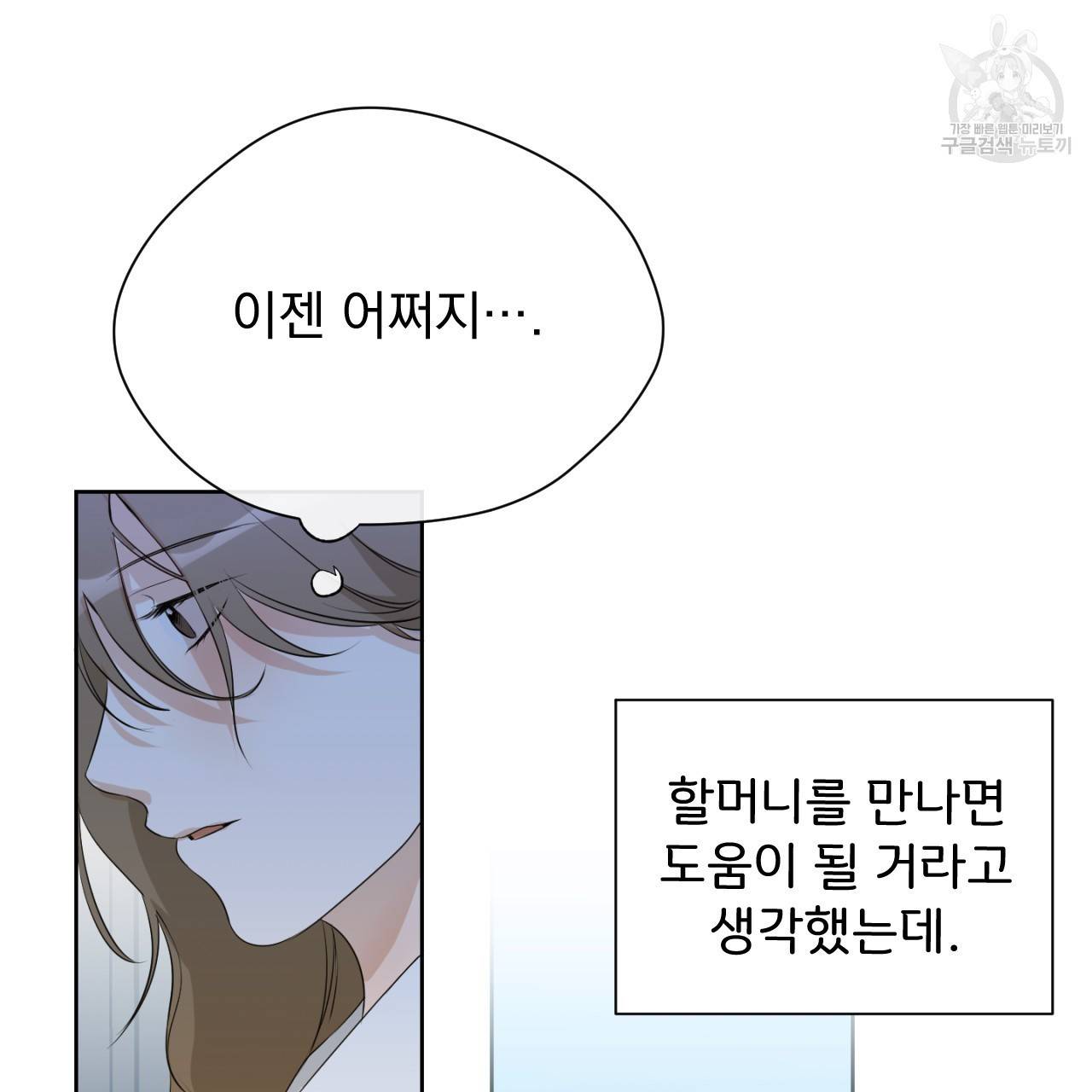 스윗 드림(Sweet Dream) (완전판) 16화 10