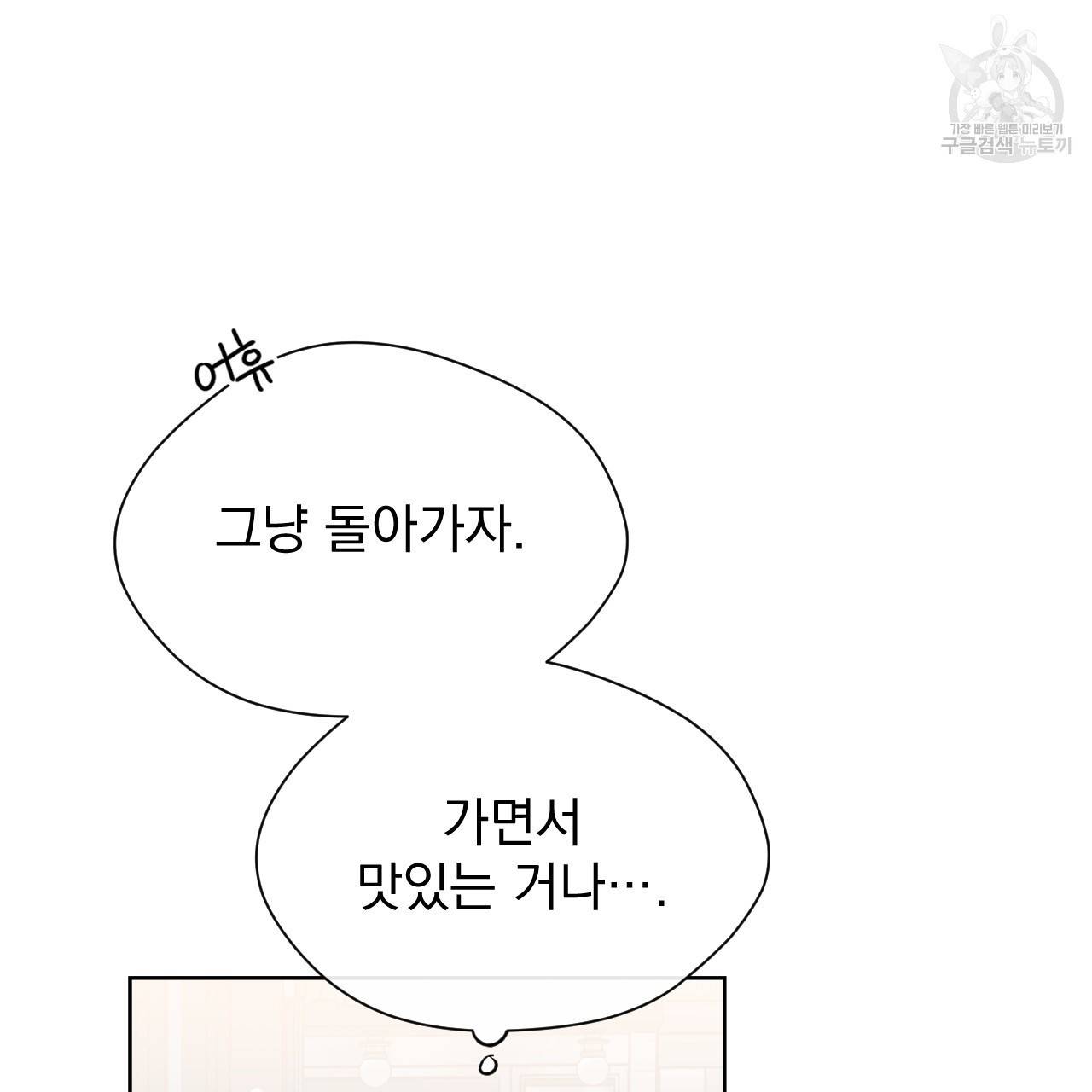 스윗 드림(Sweet Dream) (완전판) 16화 13