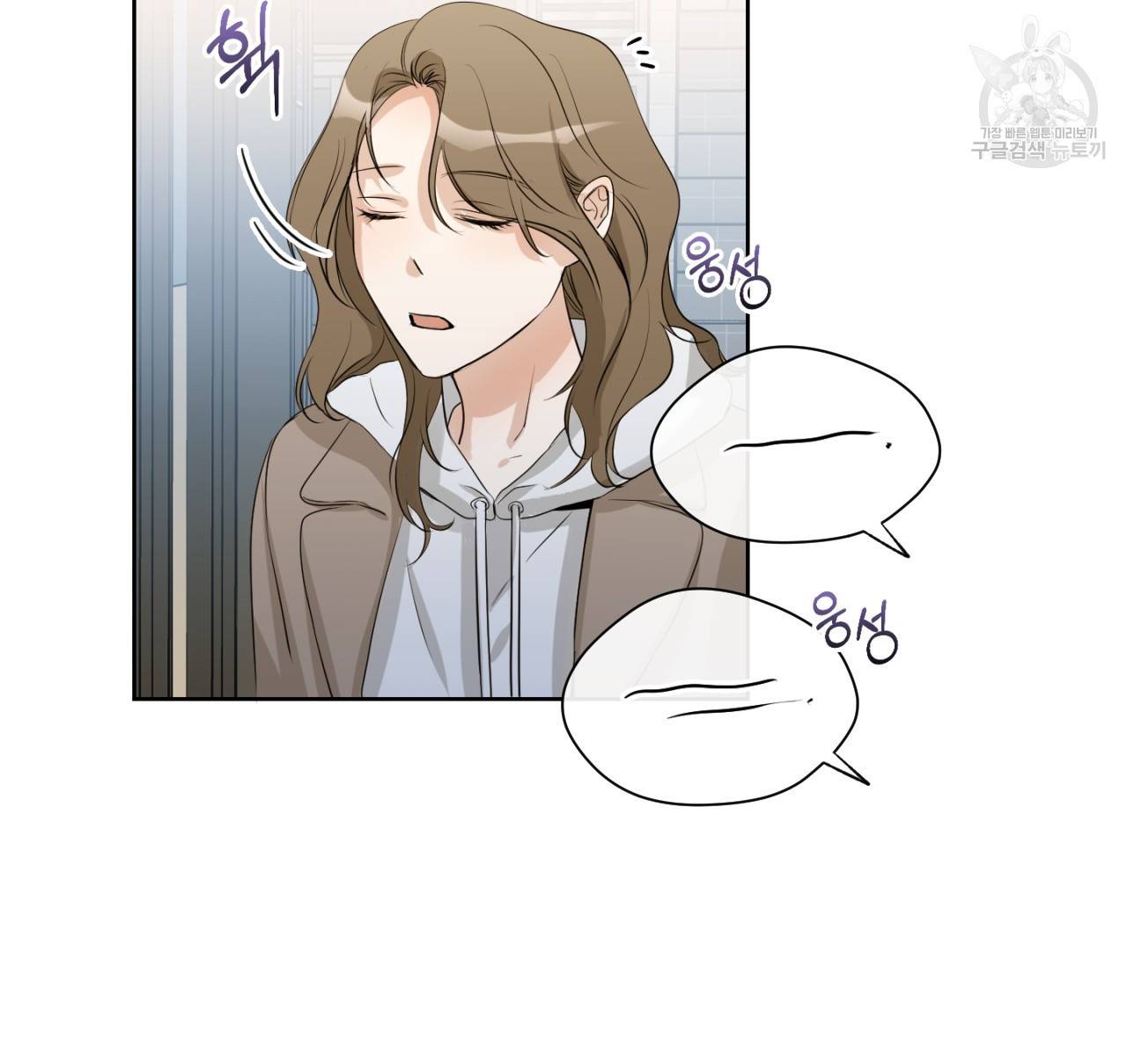 스윗 드림(Sweet Dream) (완전판) 16화 14