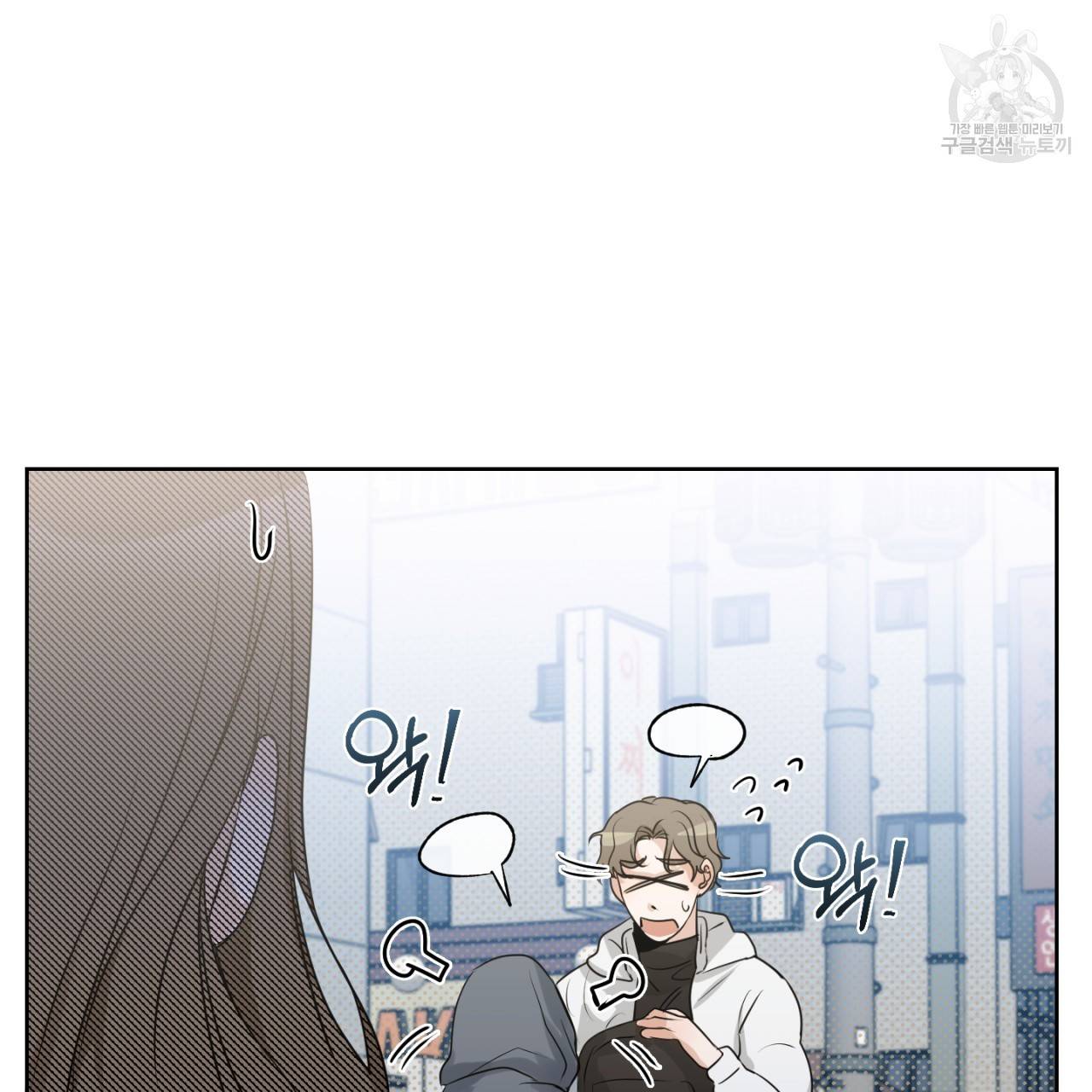 스윗 드림(Sweet Dream) (완전판) 16화 15