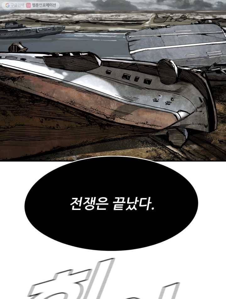 최초의 헌터 91화 2