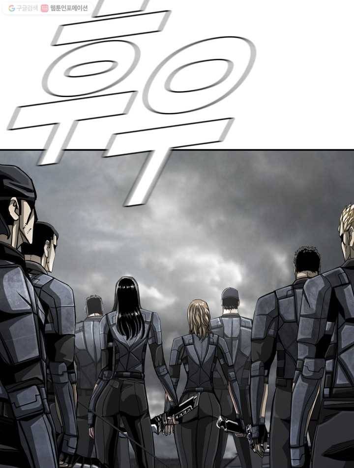 최초의 헌터 91화 8