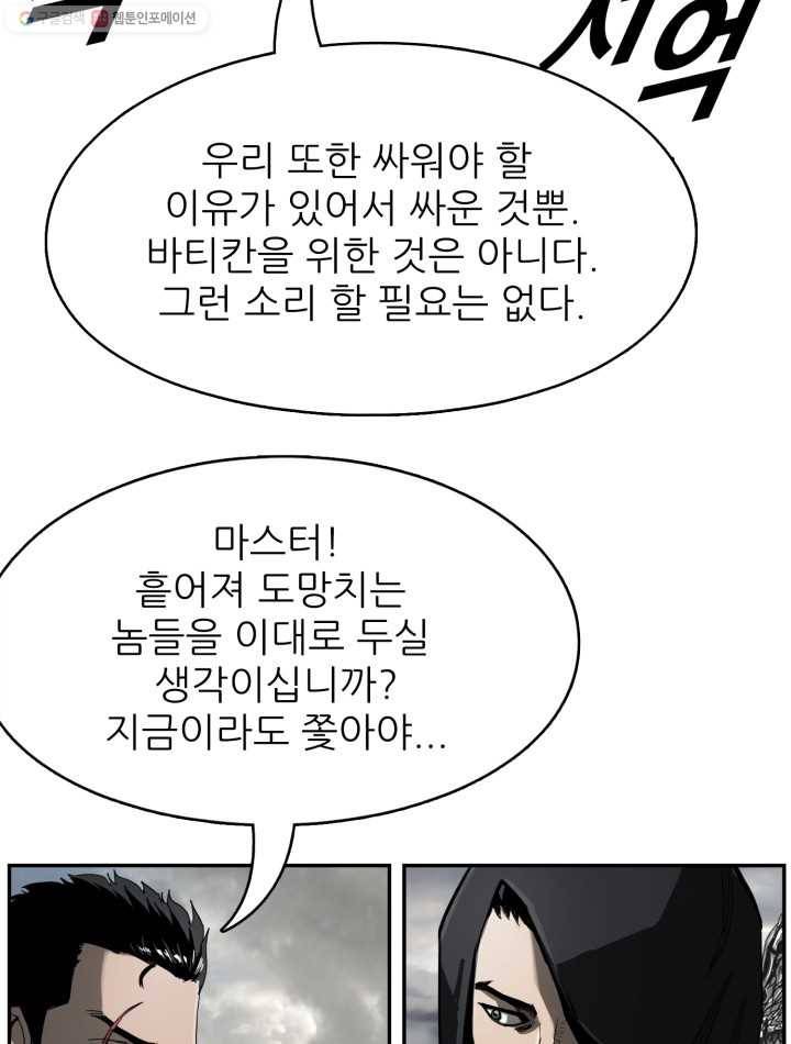 최초의 헌터 91화 13