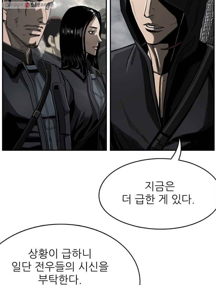최초의 헌터 91화 14