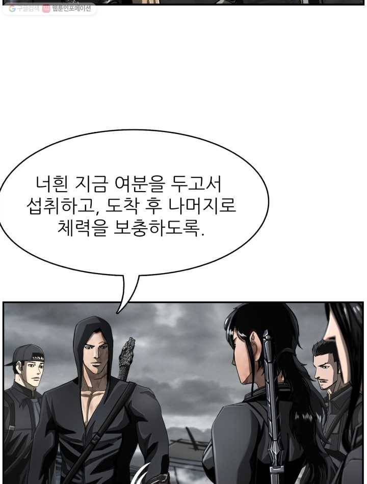 최초의 헌터 91화 16