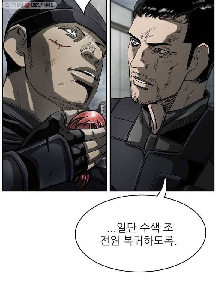 최초의 헌터 91화 21