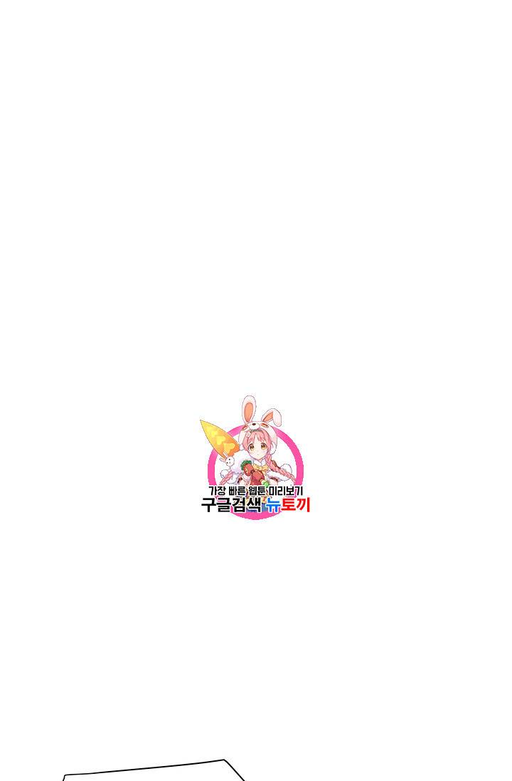뒤끝작렬 22화 1