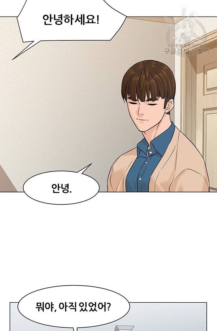 뒤끝작렬 22화 2