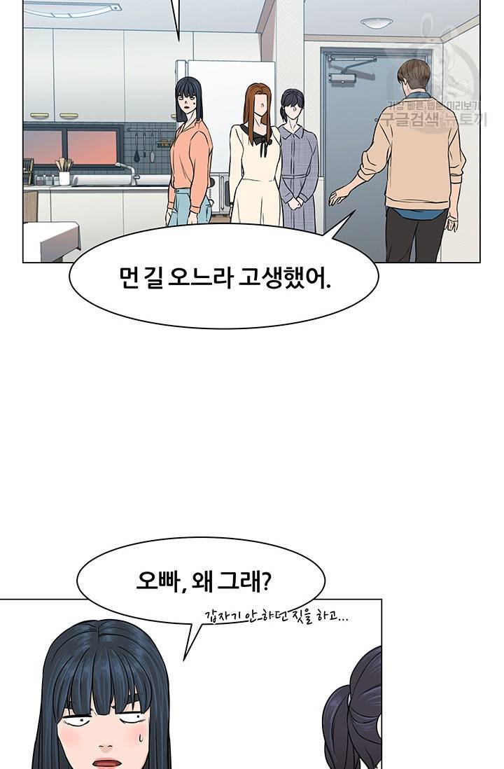 뒤끝작렬 22화 3